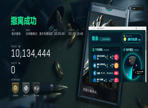 脚踏板游戏辅助三角洲透视自瞄效果